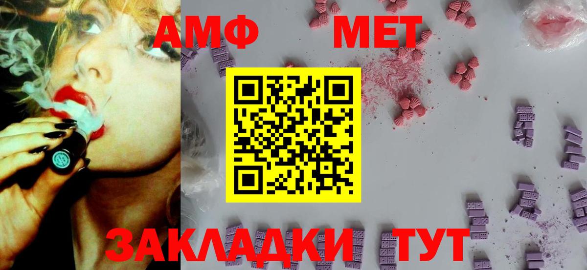 Amphetamine 97%  Вход с VPN  omg онион  Златоуст  АМФЕТАМИН 