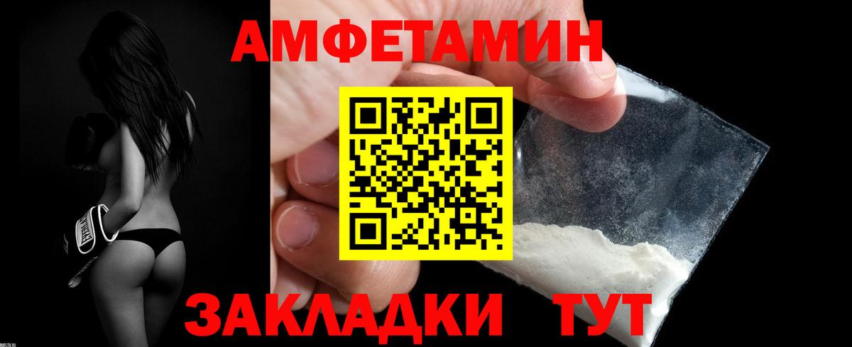 Амфетамин 98% Златоуст
