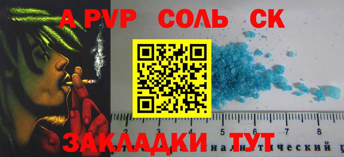 Alfa_PVP СК КРИС Златоуст