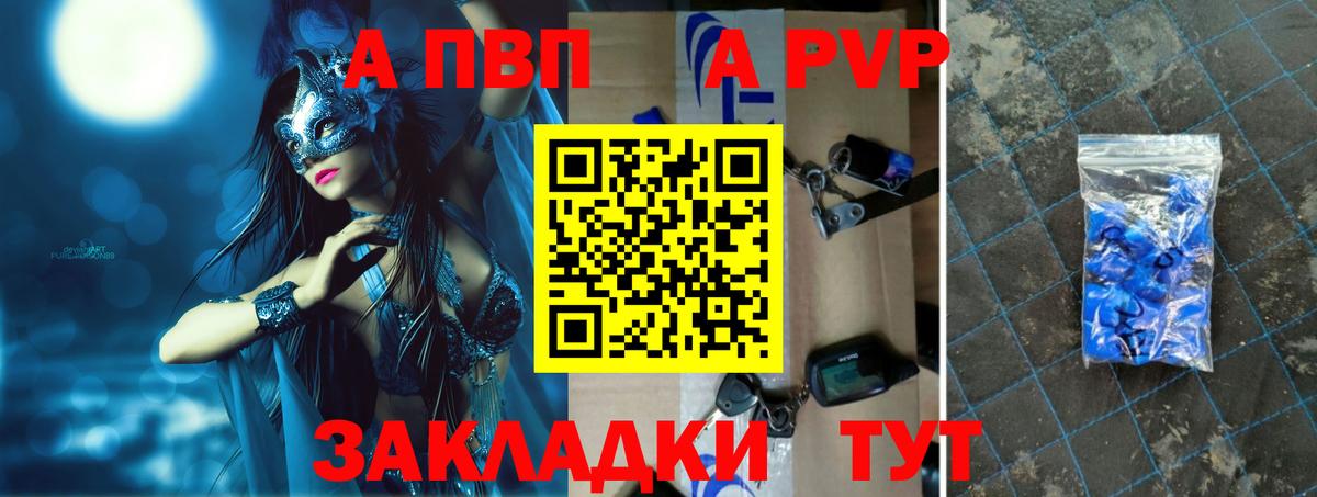 Alpha-PVP кристаллы  Альфа ПВП СК  Вход с VPN  Златоуст  Альфа ПВП мука 