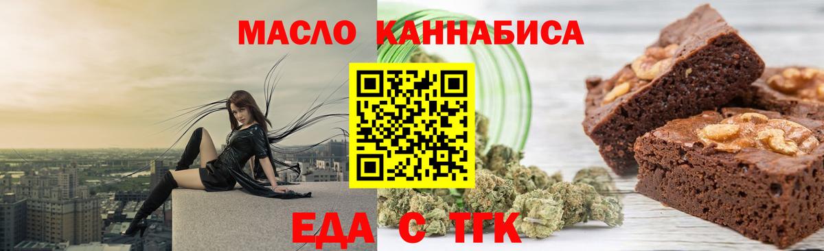 Cannafood конопля  Вход с VPN  Златоуст 