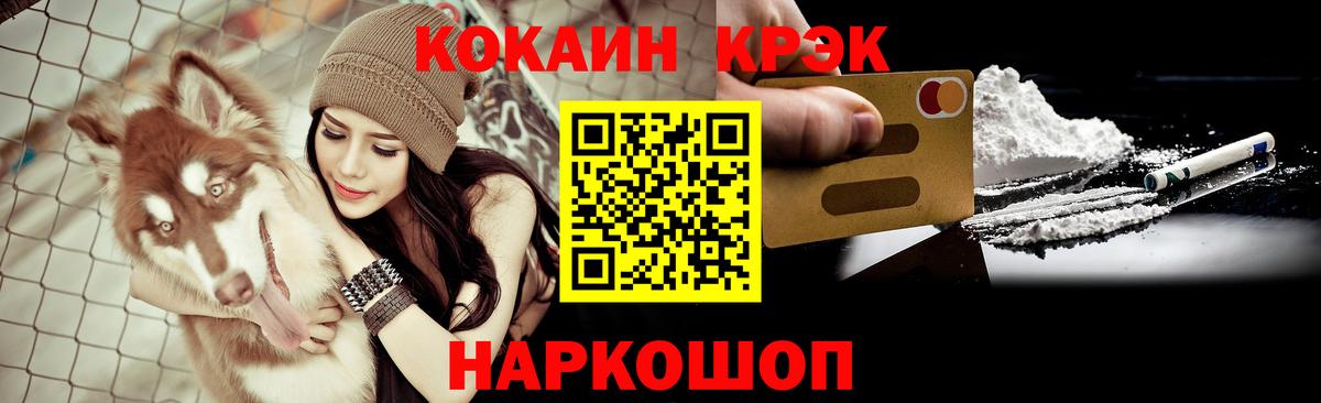 КОКАИН 98%  Вход с VPN  COCAIN  Златоуст  COCAIN 97% 