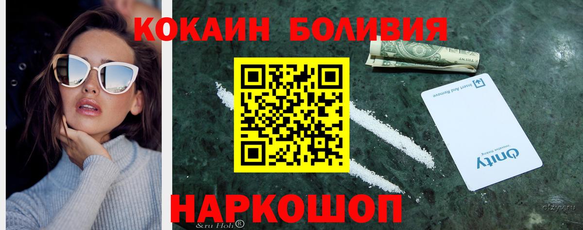 Cocaine FishScale Златоуст