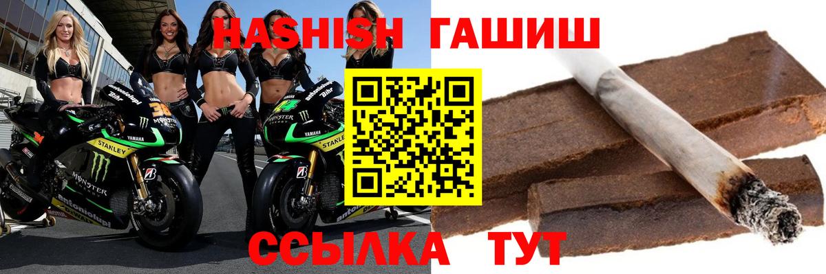 ГАШ hashish Златоуст