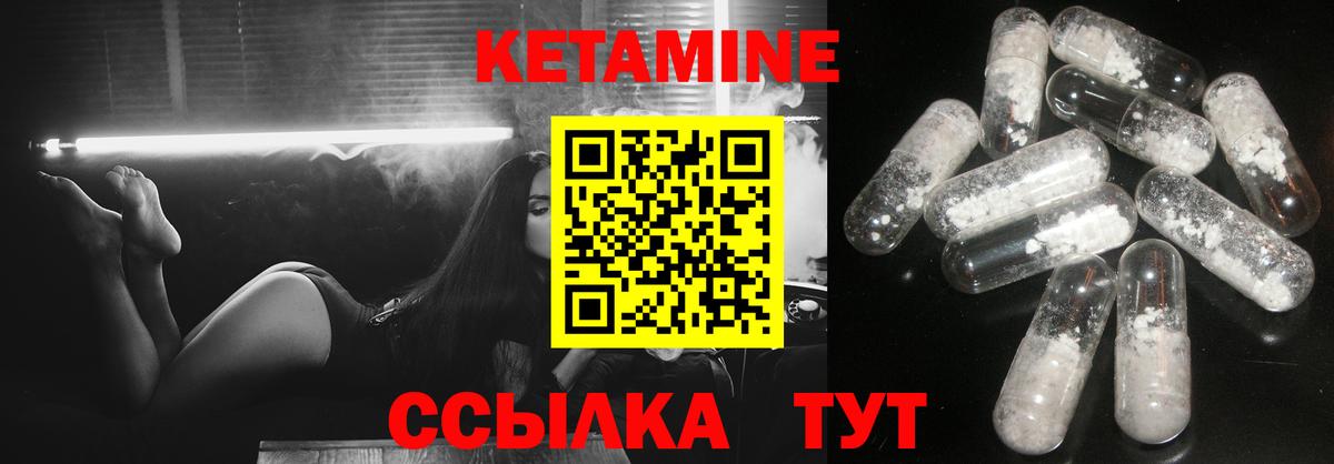Кетамин ketamine Златоуст