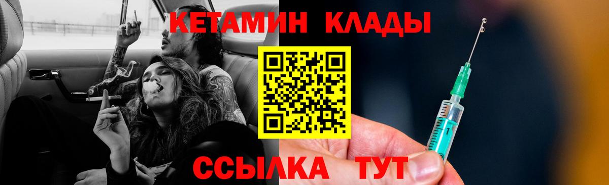 Златоуст  Кетамин VHQ  Вход с VPN 