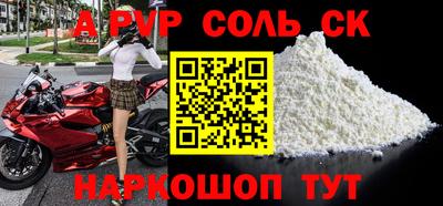 ALPHA-PVP Лесосибирск