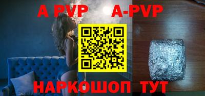 ALPHA-PVP Лесосибирск