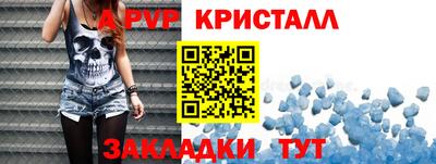 ALPHA-PVP Лесосибирск