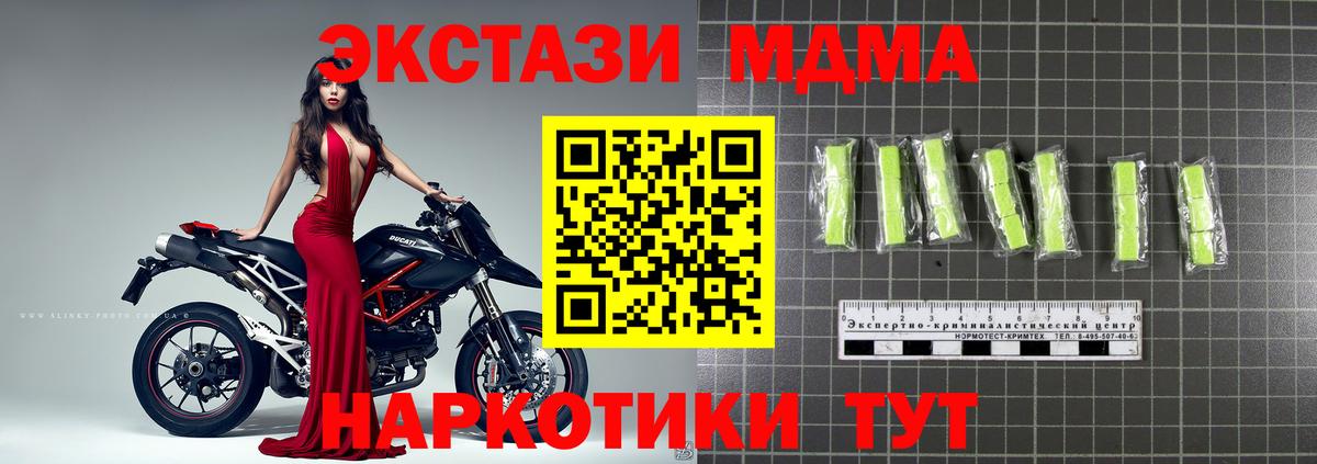 МДМА crystal  Вход с VPN  Златоуст 