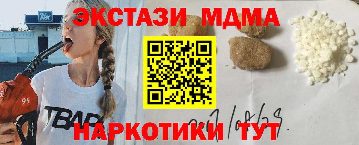 MDMA кристаллы Златоуст