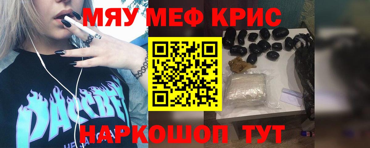 KRAKEN как войти  Мефедрон мука  Златоуст  Вход с VPN  Меф 4 MMC  Мефедрон 