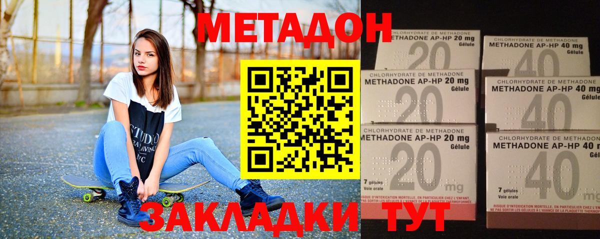 МЕТАДОН methadone  Метадон мёд  Вход с VPN  Златоуст 