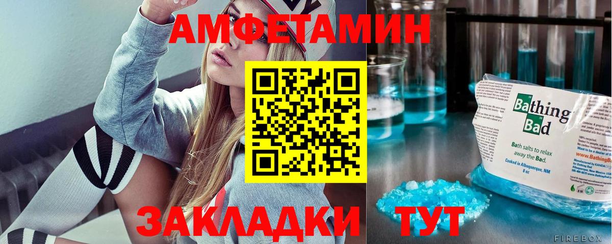 МЕТАМФЕТАМИН мет  МЕТАМФЕТАМИН мет  Златоуст  Вход с VPN 