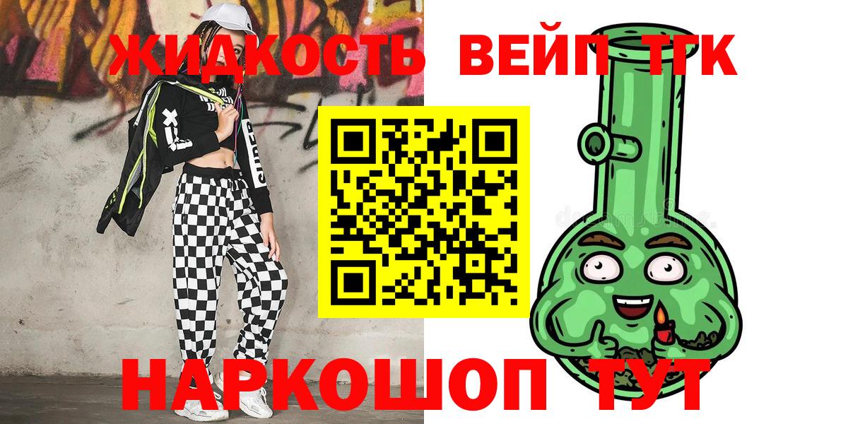 Златоуст  ТГК THC oil  что такое наркотик  Дистиллят ТГК гашишное масло  Вход с VPN 